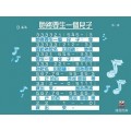 擁抱耶穌-詩歌掛圖 